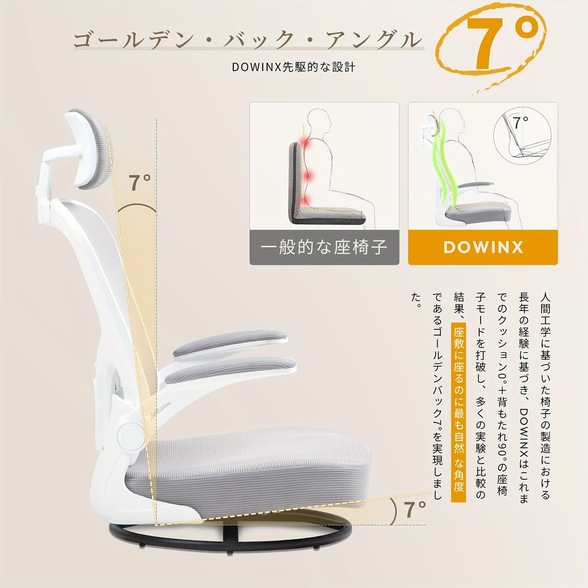 ヘッドレストサポート付 オフィス