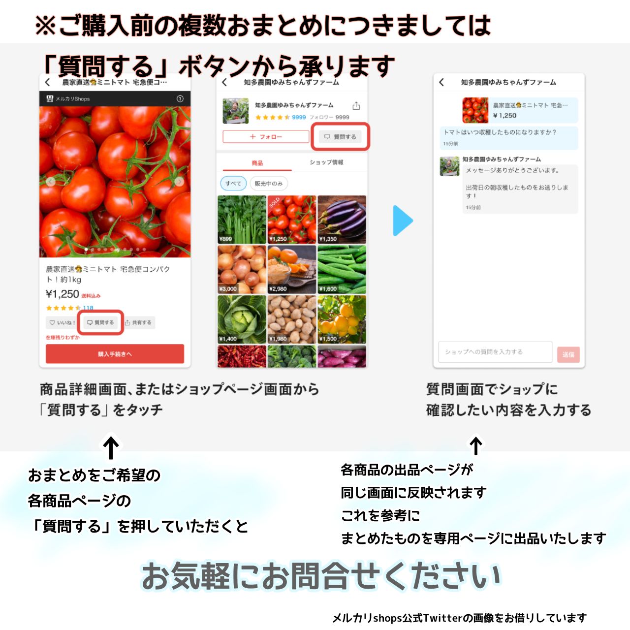 める@複数購入でお値下げ！様 メルカリでコメントが同時に入ったときの適切な対処法とは？