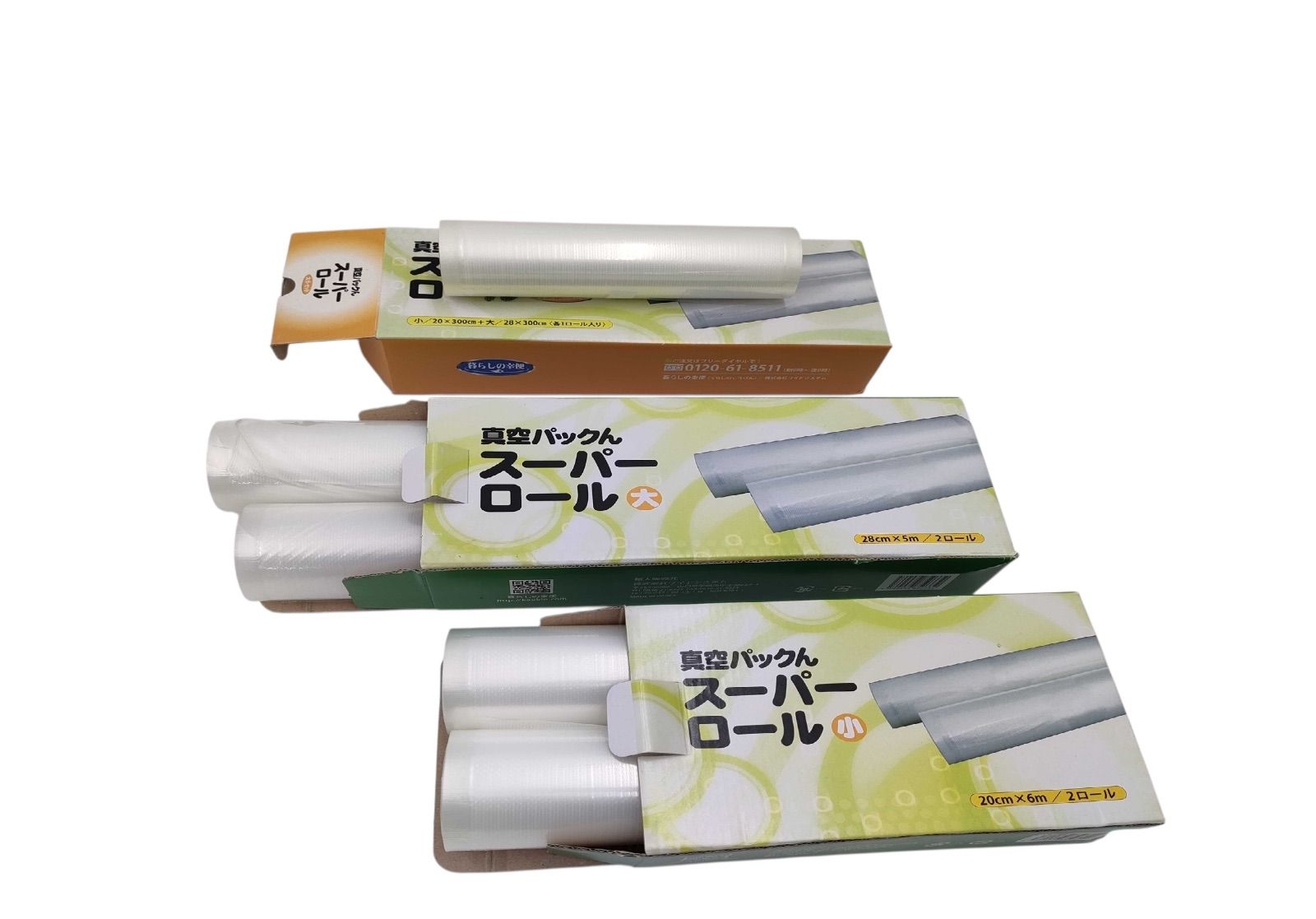 ファッション 真空パックンplus ロール ・ キャニスター セット 真空