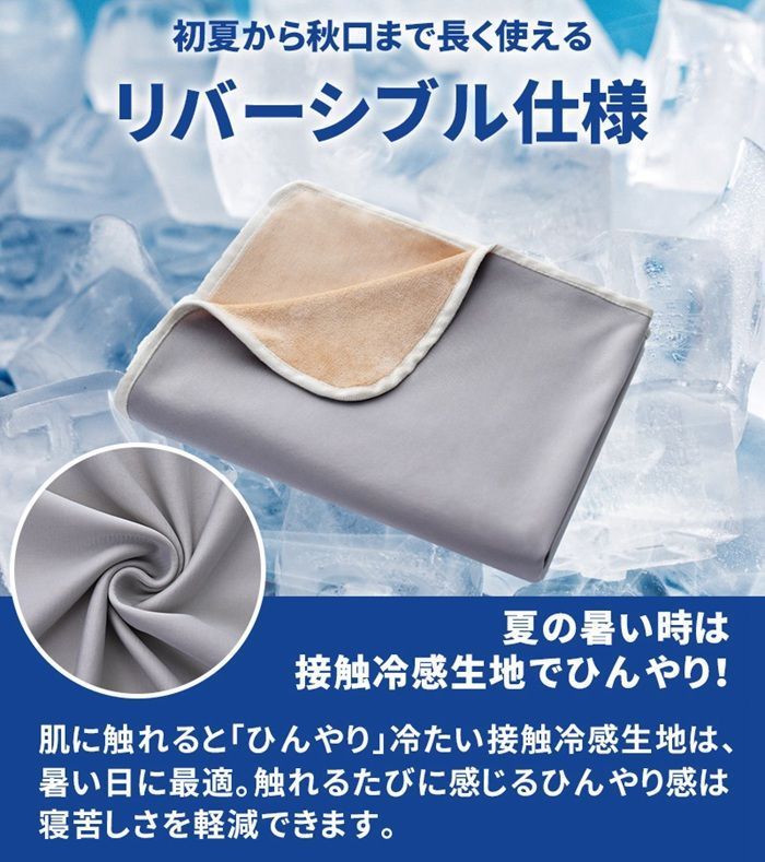 タオルケット クールケット シングル ひんやり ケット 約140×190cm 接触冷感 冷感ケット パイル パイル地 リバーシブル 夏 ストライプ 丸洗いOK  吸湿 速乾 掛け布団 ベッド 冷感 |寝具・インテリアの通販なら理想の生活館【公式】 。人気の春夏寝具 ・寝具・布団カバー ... タオルケット 接触冷感 200*230 夏用 シングル ひんやり リバーシブル ダブル 軽量 丸洗いOK 吸湿速乾 たおるけっと 冷