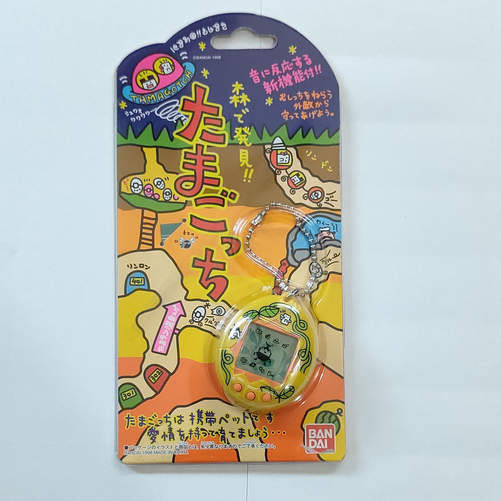 森で発見！！ たまごっち（黄　ツタ） ☆ 森で発見! たまごっち 黄色（つた） ☆ - メルカリ