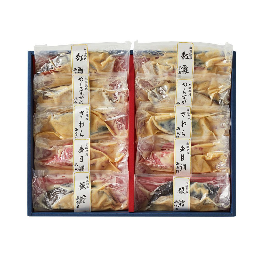 西京漬けギフトセット 10切