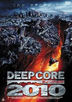 (未使用･未開封品)　ディープ・コア2010 LBXC-121 [DVD] 0pbj0lf ディープ・コア 2010【洋画 中古 DVD】レンタル落ち - メルカリ
