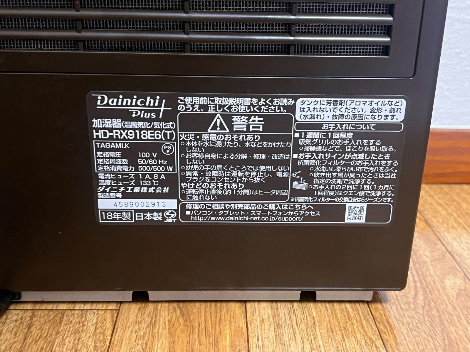 Dainichi ハイブリッド方式加湿器