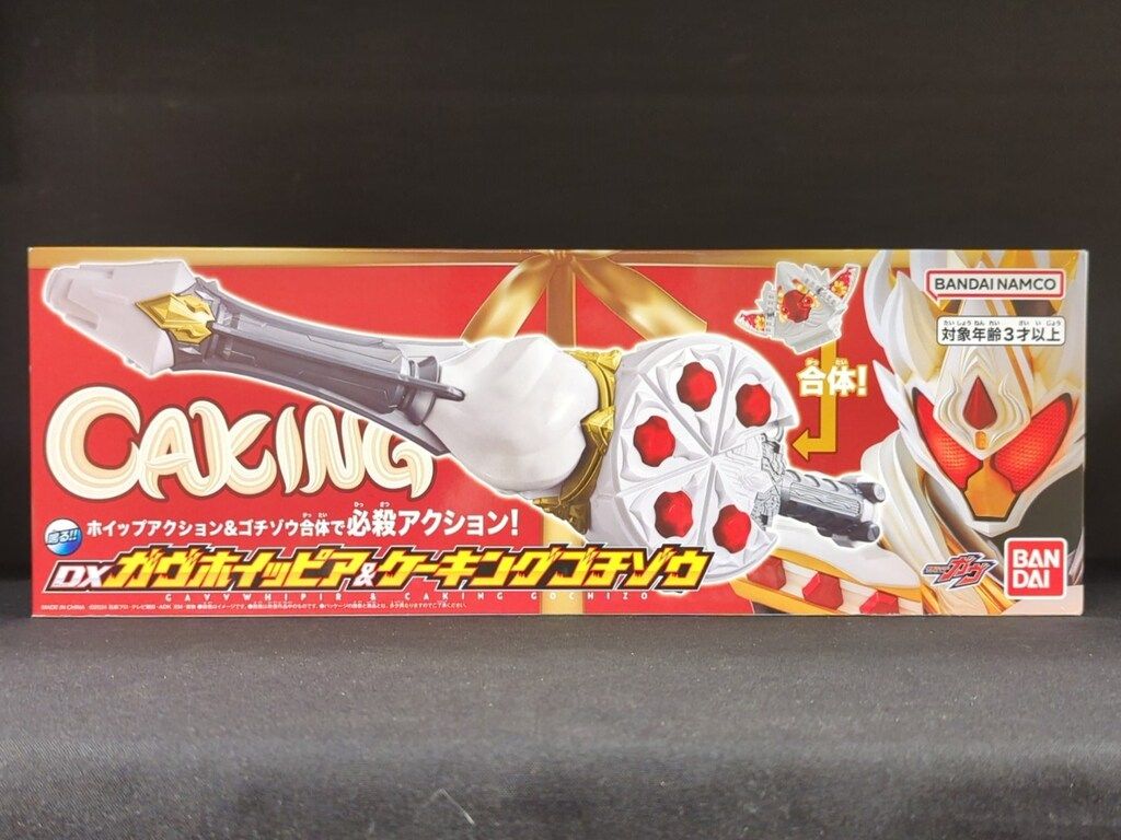 バンダイナムコ ライダーゴチゾウシリーズ 仮面ライダーガヴ DXガヴホイッピアu0026ケーキングゴチゾウ