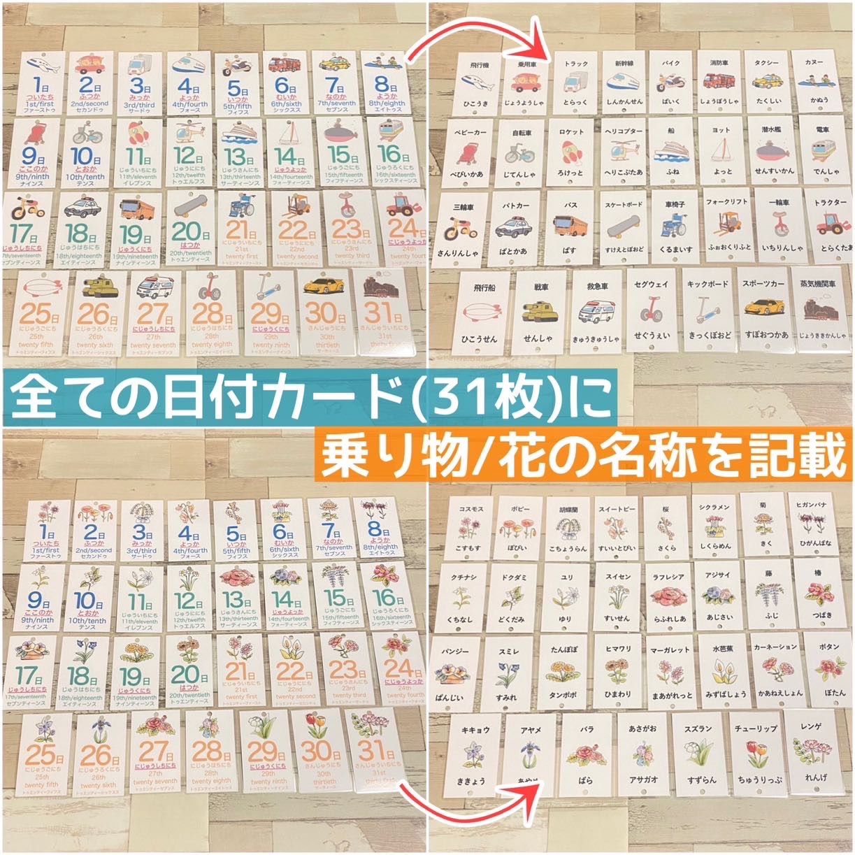 【オプション付きページ】日めくりカレンダー　2025年　令和7年　総ご注文数1000個突破！　組み合わせ全50種類以上のカレンダー　知育カレンダー　日付の読み方の学習　知育教材　知育玩具　幼児教育　幼稚園　保育園　新年度　新学年　2025年　令和7年