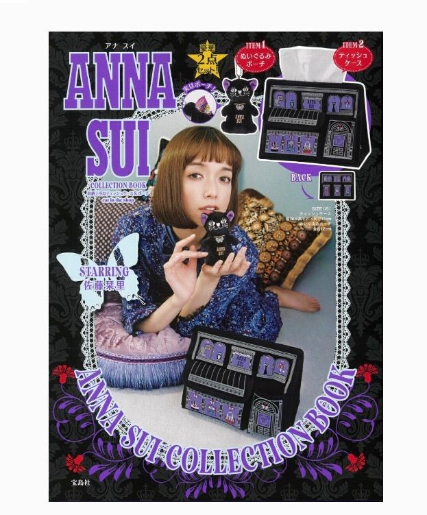 アナスイ マルチケース 付録 ANNA SUI - その他