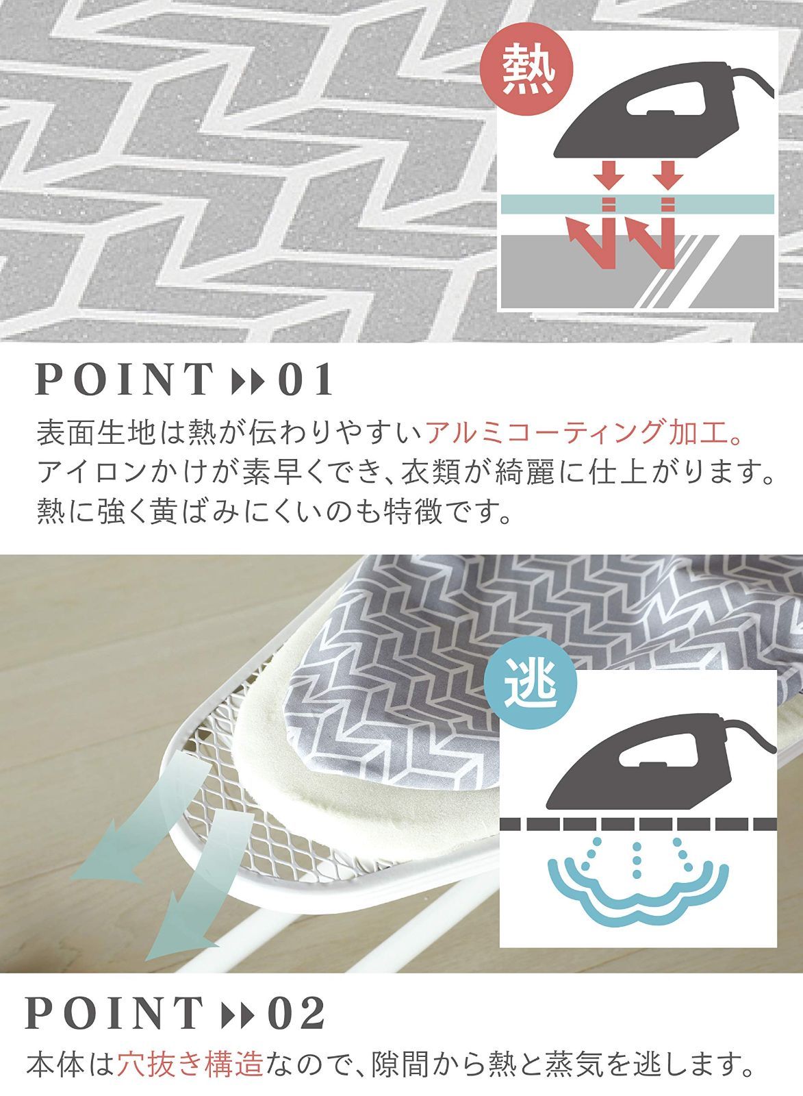 高さ調節