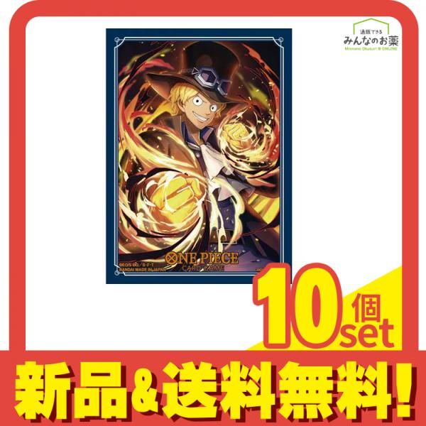 ワンピースカードゲーム オフィシャルカードスリーブ12 サボ 70枚入 10個セット まとめ売り