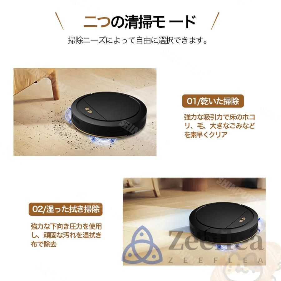 お掃除ロボット