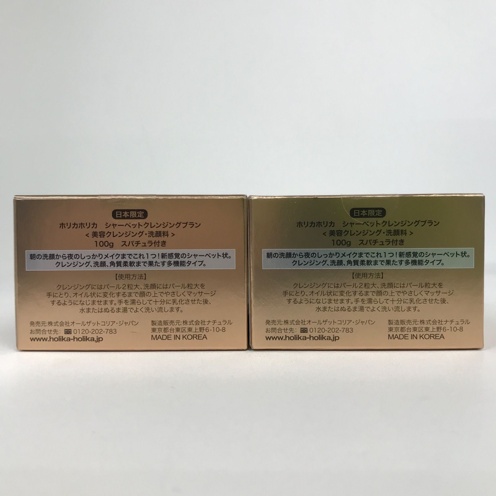 Y2104 Holika Holika ホリカホリカ シャーベットクレンジング