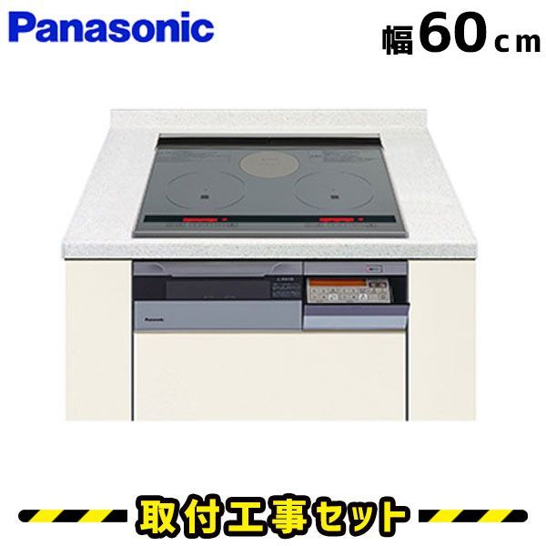 IHクッキングヒーター 工事費込 KZ-LH6S パナソニック ビルトインIH 3口 2口＋ラジエントヒーター 60cm IHコンロ IHヒーター ビルトイン 電気コンロ 工事費込み 工事 取付 交換