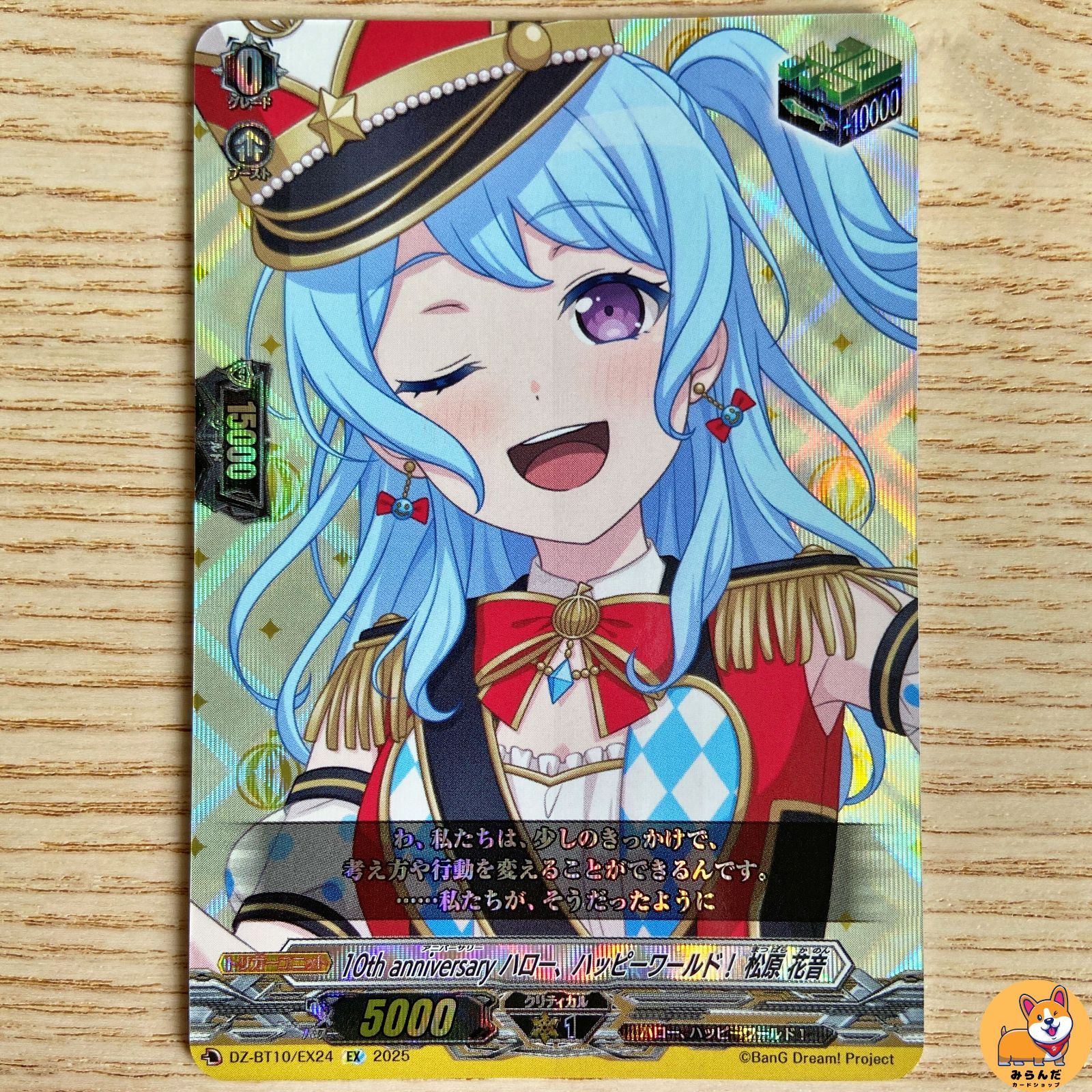 DZ-BT10】10th anniversary ハロー、ハッピーワールド！ 松原 花