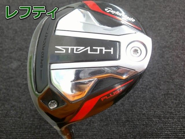レフティーフェアウェイウッド テーラーメイド STEALTH PLUS HZRDUS SMOKE RED RDX US レンチナシ S 19 5267 松山店