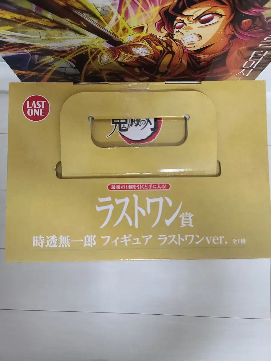 一番くじ 鬼滅の刃 時透 無一郎 ラストワン フィギュア WWW_STEELWINDOWSANDDOORS_COM