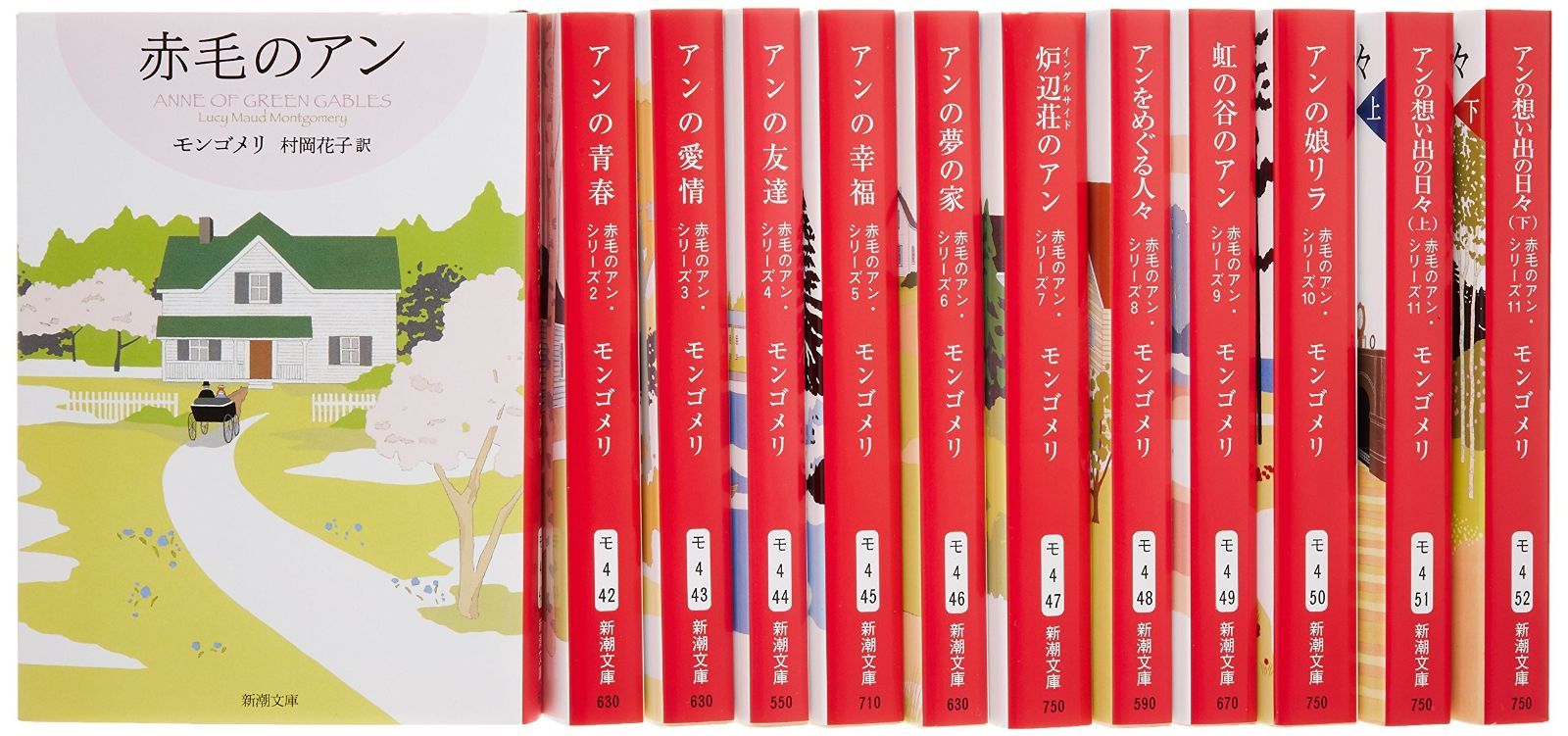 赤毛のアン(11巻12冊セット), image size:1600x751