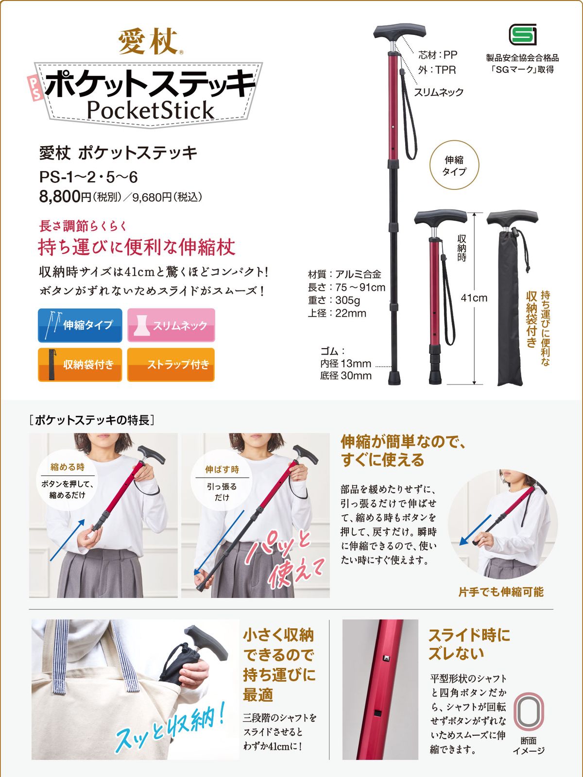 杖 伸縮 介護 おしゃれ 女性 男性 リハビリ つえ 敬老の日 ポケットステッキ 軽量 長さ調整 楽々持ち運び 登山 コンパクト ハイキング ウォーキング 携帯 歩行支援 伸縮自在