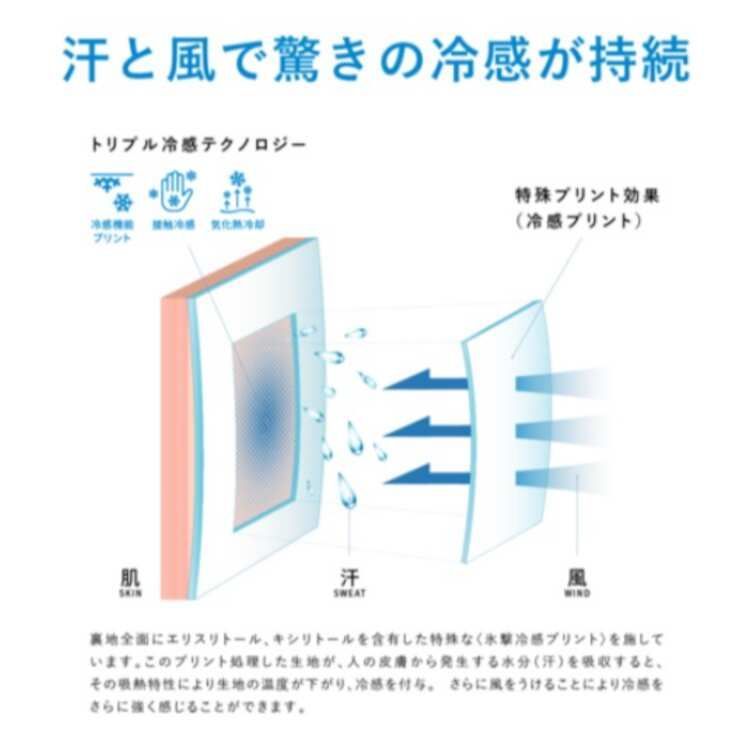 フリーズテック ACCESSORY LINE 氷撃 冷感アームカバー 両腕用 S ホワイト #LB25171586A FREEZE TECH 新品  未使用