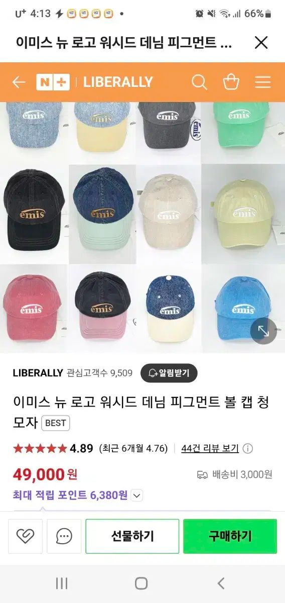 2 キャビネットの価格