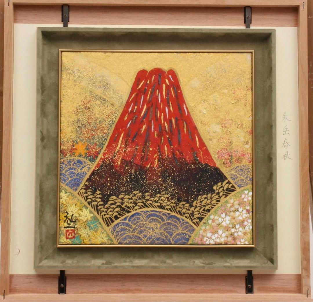 平松礼二 紙ミクストメディア 「朱丘春秋」24x24cm 共シール有タトウ箱