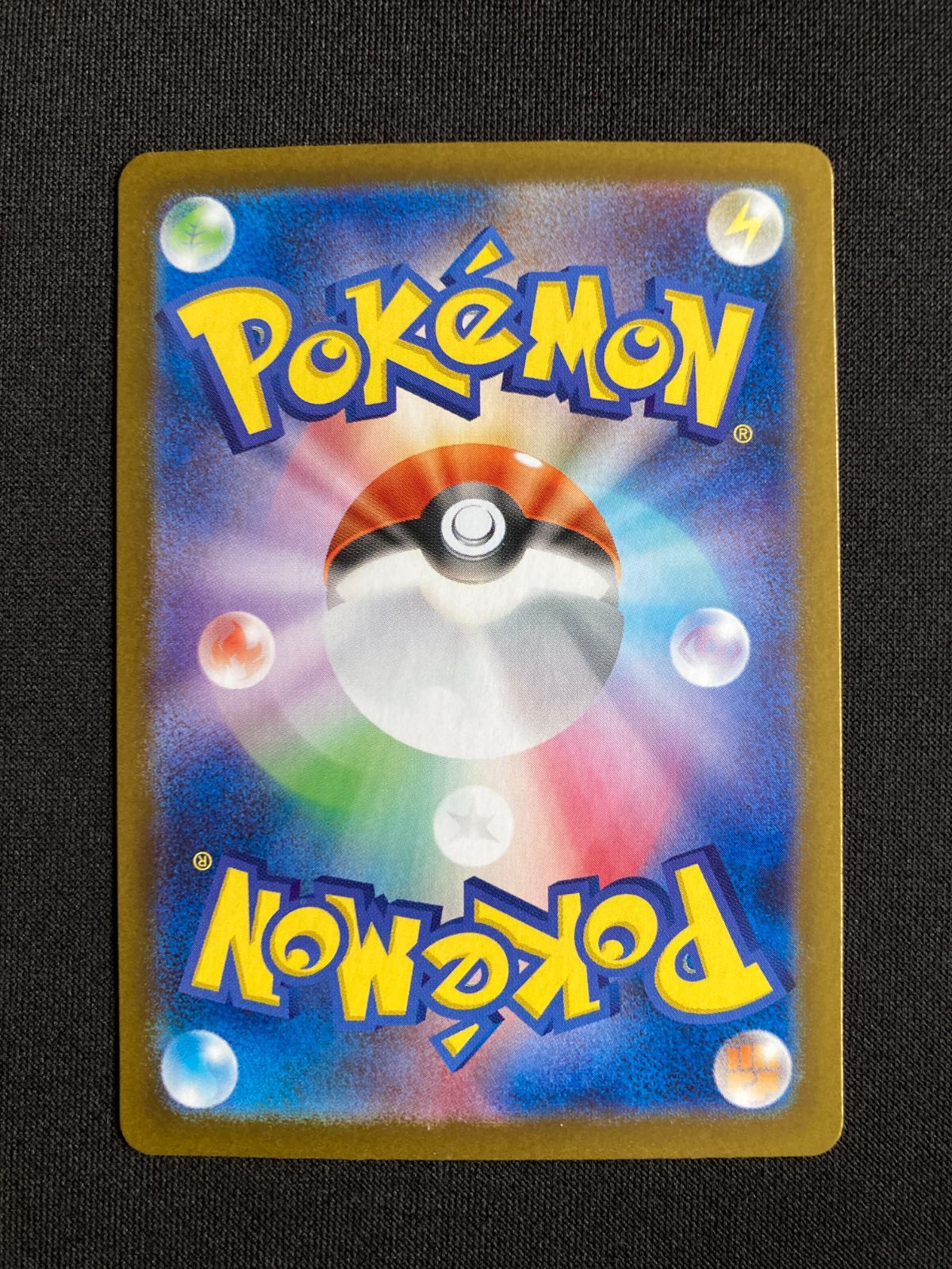 ポケモンカード ホロカード多数 SR 2010年版 $_57.JPG?set_id=8800005007