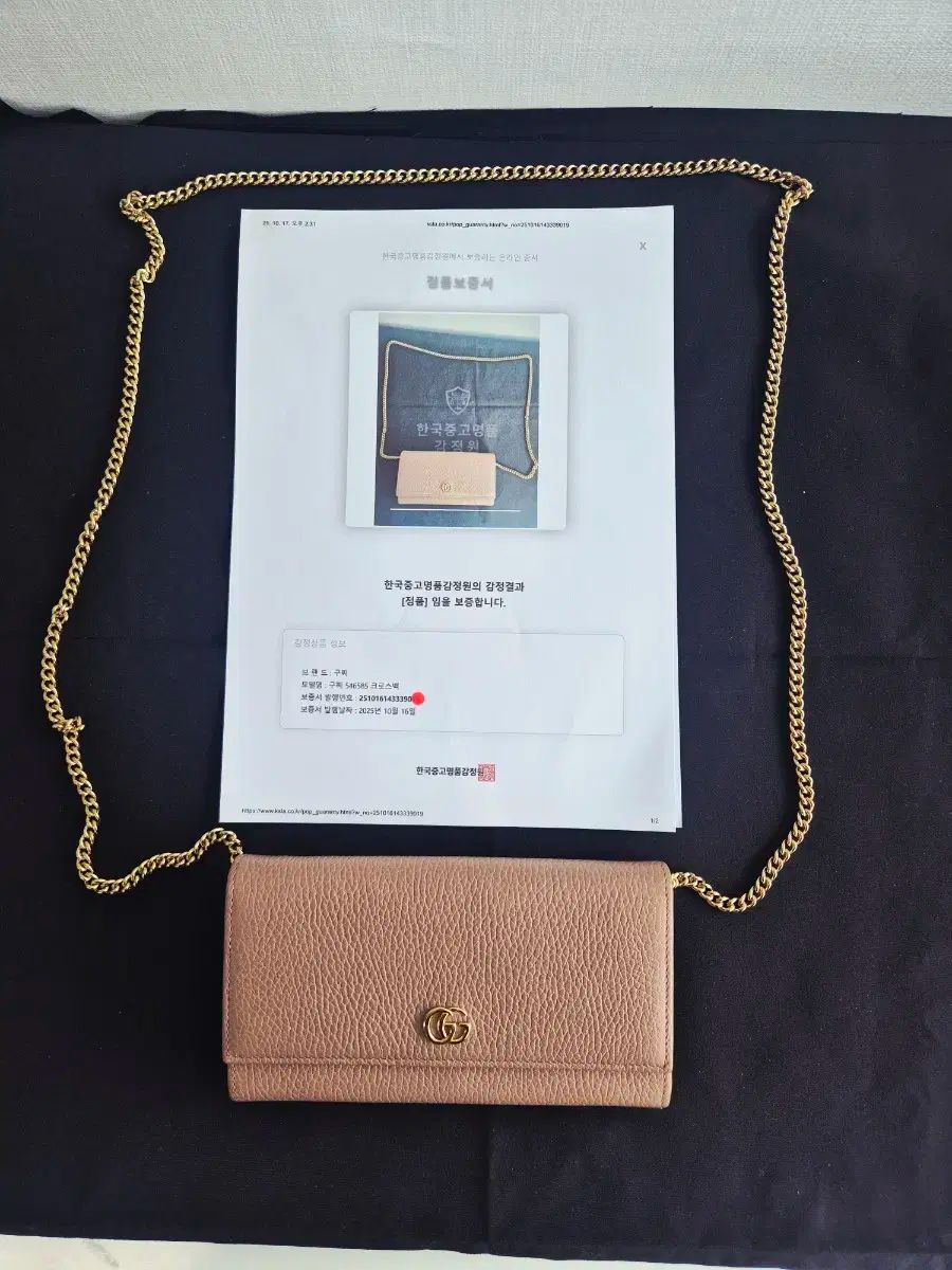 グッチ GG マーモント WOC チェーン 財布バッグ