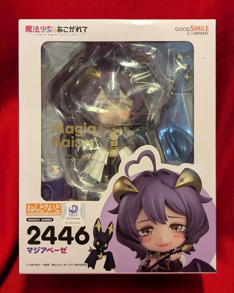 グッドスマイルカンパニー ねんどろいど マジアベーゼ 2446