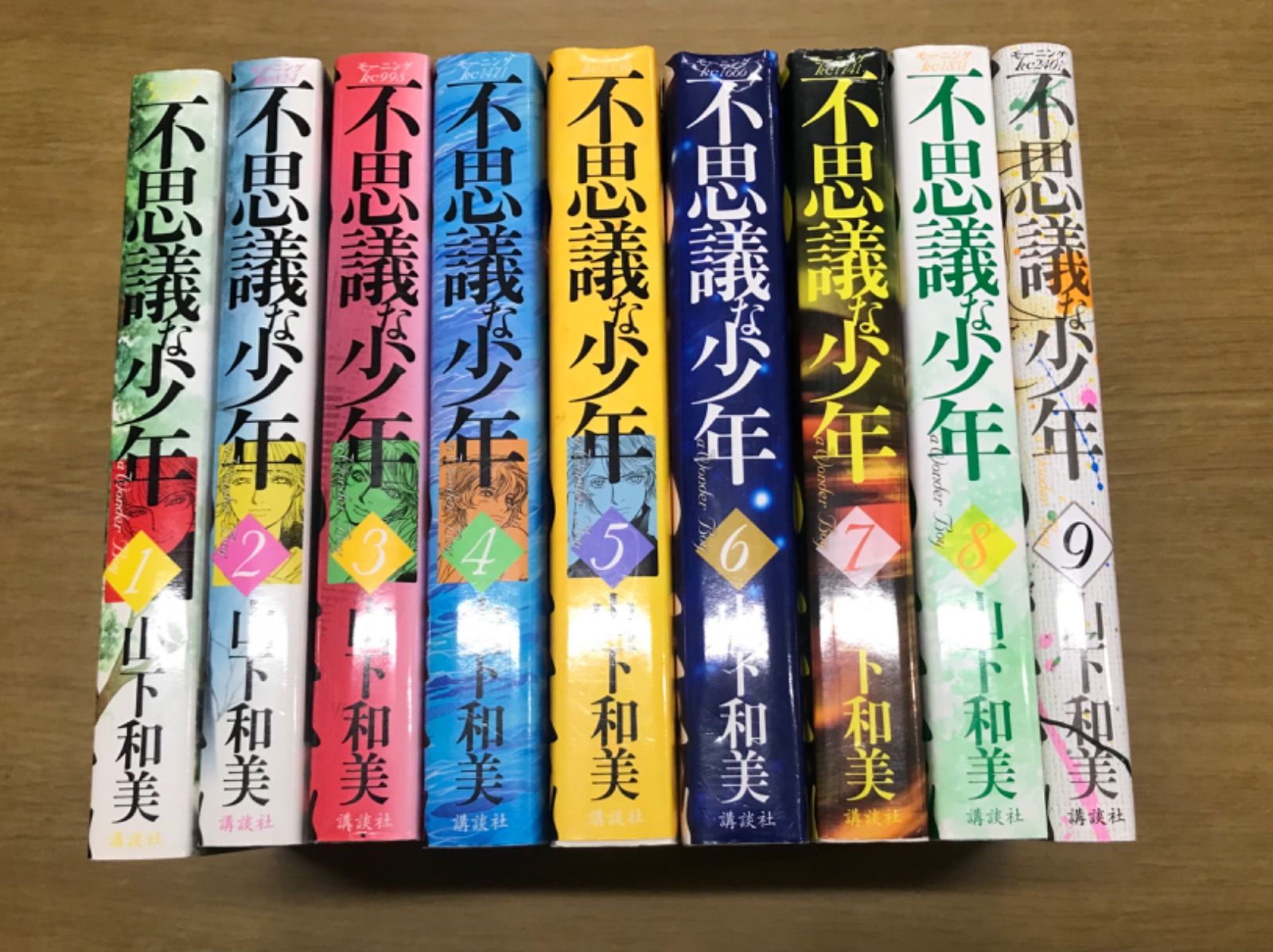 不思議な少年 1〜9巻 全巻 完結セット - 福まさ商店メルカリストア