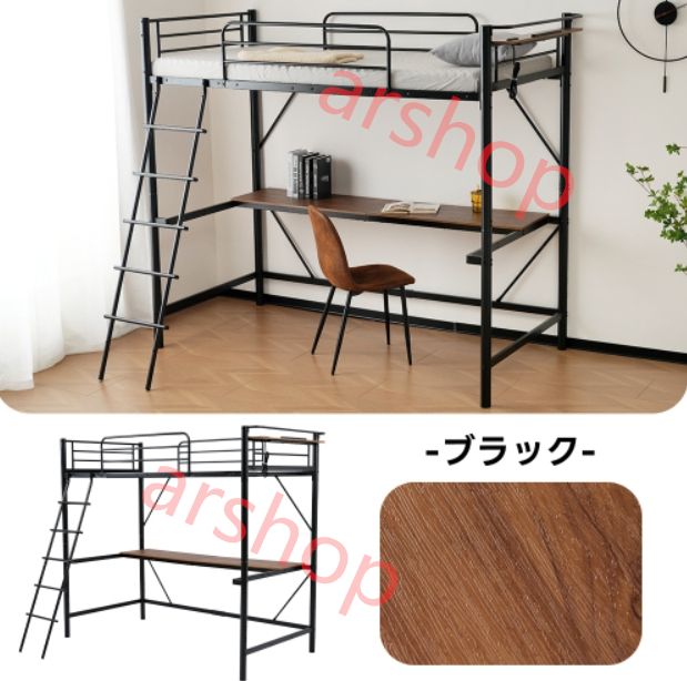 ブラック】システムベット 宮棚 ロフトベッド シングル