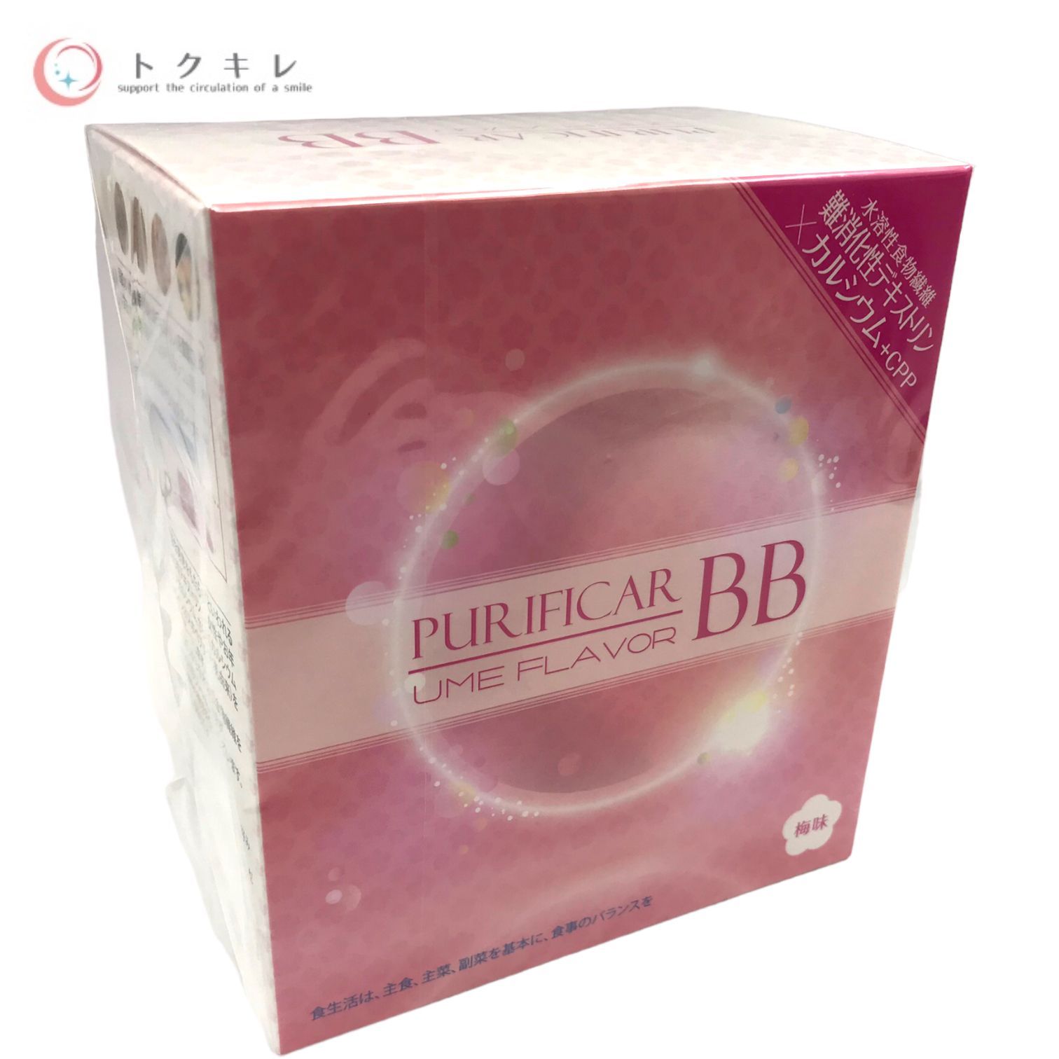 PURIFICAR BB（ピュリフィカBB）梅味です。 製品へのこだわり