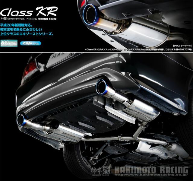 21クラウン柿本改マフラーCLASS KR sddefault.jpg