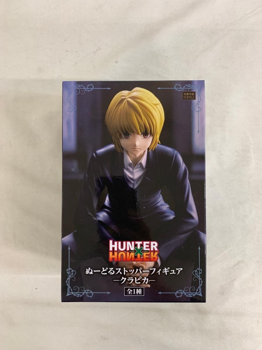 未開封】HUNTER×HUNTER ぬーどるストッパーフィギュア クラピカ
