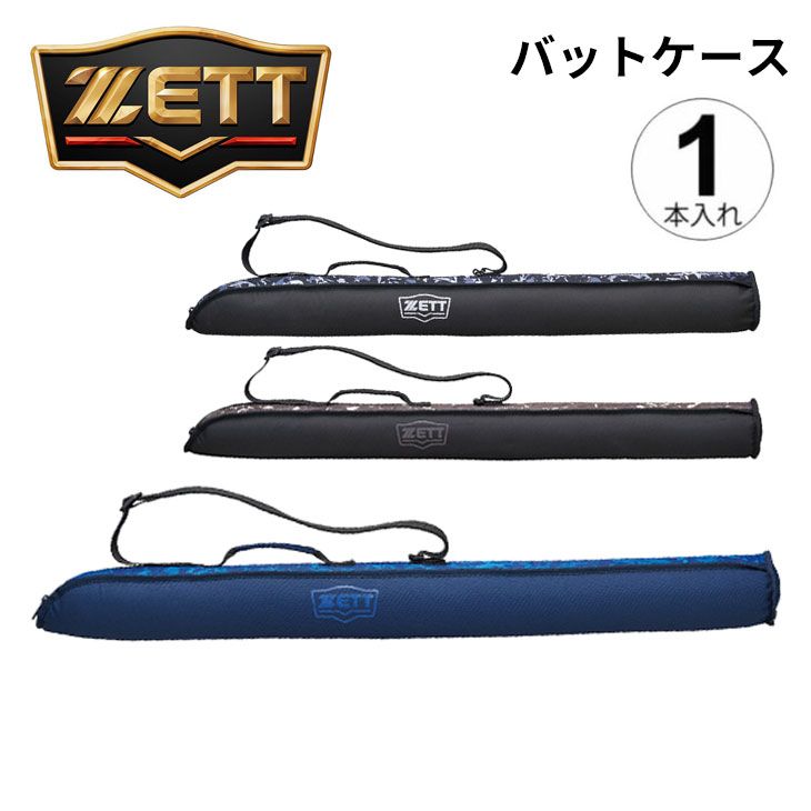 ゼット バットケース 1本入れ ZETT BASEBALL 長さ90cm 限定 一般 学生 野球バット入れ ベースボール ソフトボール 大人 社会人 高校生 高校野球 大学生  野球用品/BC3106