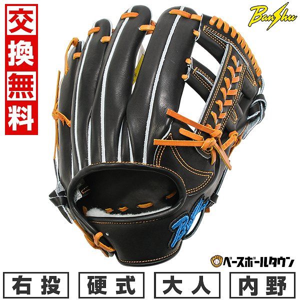 播州　硬式グローブ　内野手用 播州硬式グローブ内野手用
