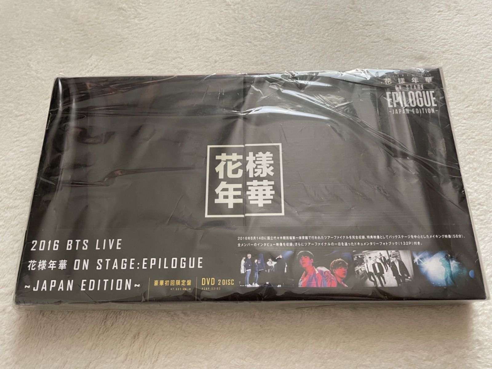 防弾少年團 2016 BTS LIVE 花様年華 豪華初回限定盤 DVD - メルカリ