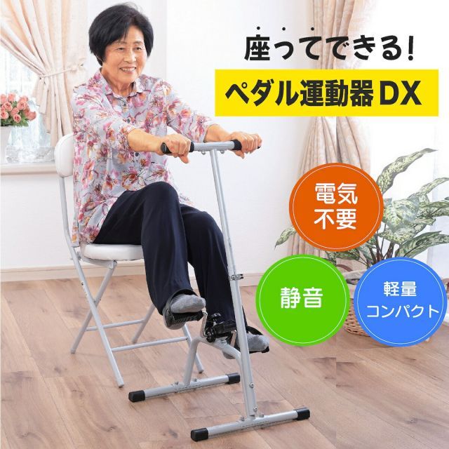 座ってできる ペダル運動器 DX マルチカウンター付き 有酸素運動 座りながら トレーニング 健康器具 自転車 運動 器具 室内 健康器具 高齢者 座ったまま フィットネスバイク サイクルマシン 足 ペダル リハビリ ダイエット 静音 5,586円