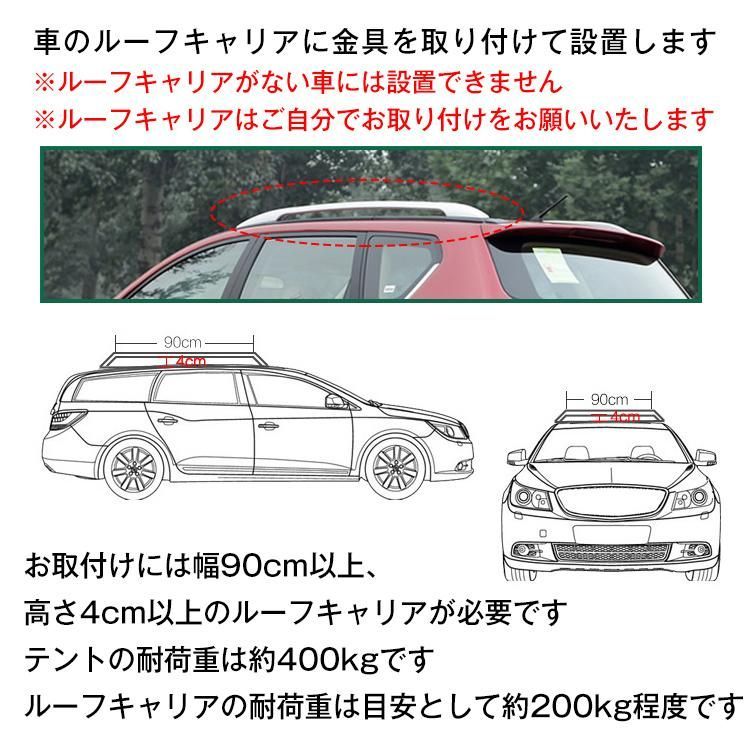 ルーフトップテント 折りたたみ