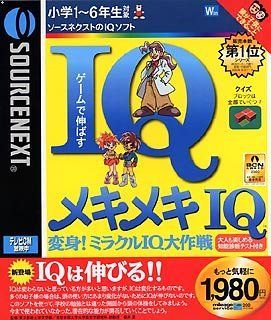 【中古】「非常に良い」メキメキIQ 変身!ミラクルIQ大作戦 中古】 メキメキIQ 変身!ミラクルIQ大作戦
