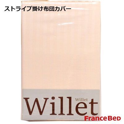 フランスベッド　綿100％ ストライプ　掛け布団カバー　ウィレット WILLET クイーン　220×210cm ベージュ