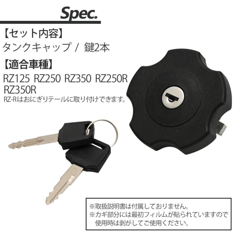 RZ125 RZ250 RZ350 RZ250R RZ350R RZ-R タンクキャップ おにぎり