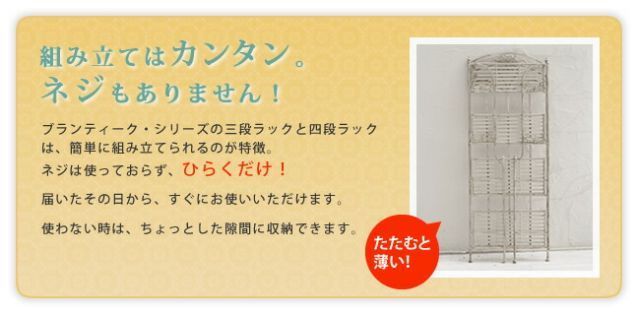 アンティークホワイト