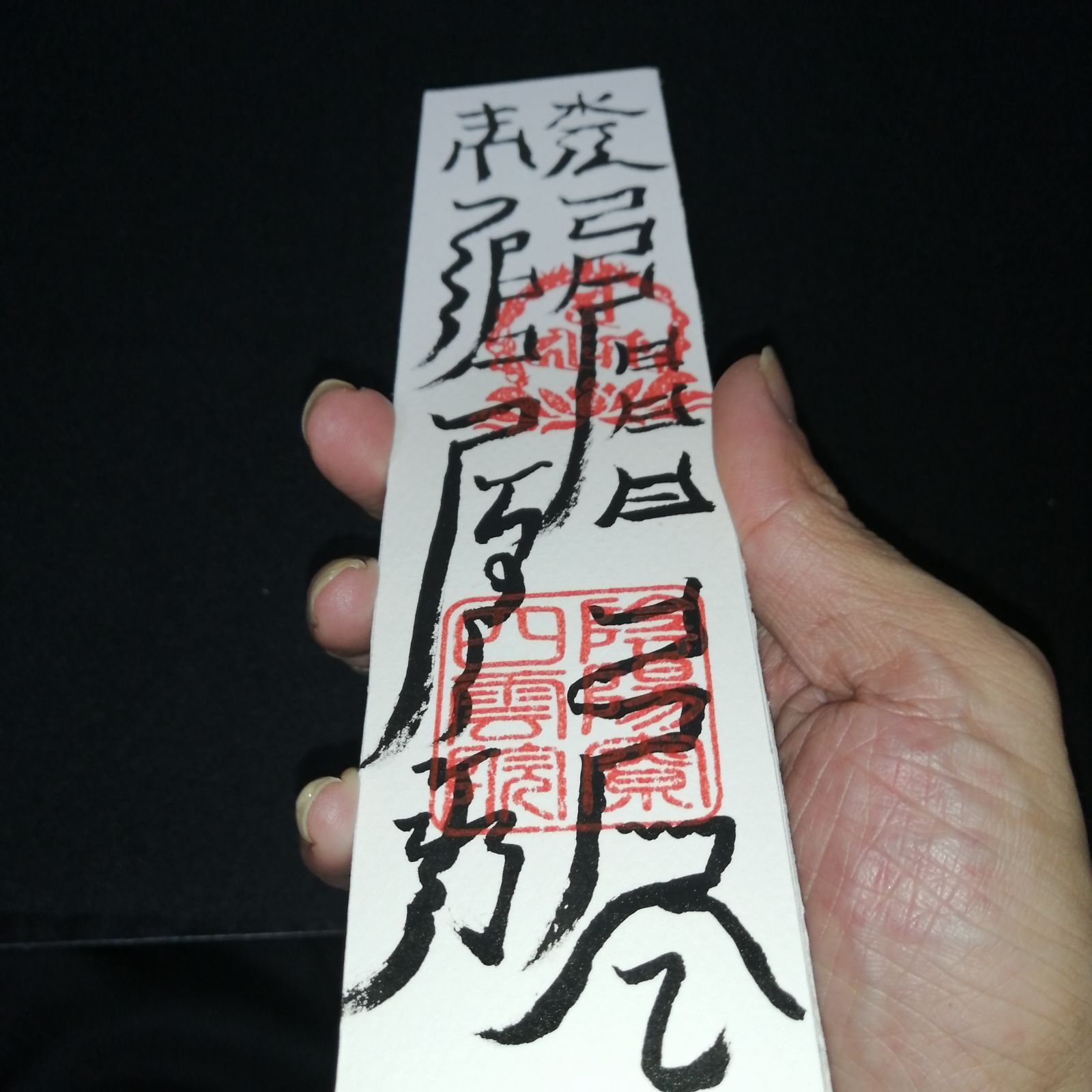 受験合格祈願☯[ixhI6d11]　学術向上の符　効果一年神棚等に飾るタイプ 受験合格祈願☯[ixhI6d11] 学術向上の符 効果一年神棚等に飾る
