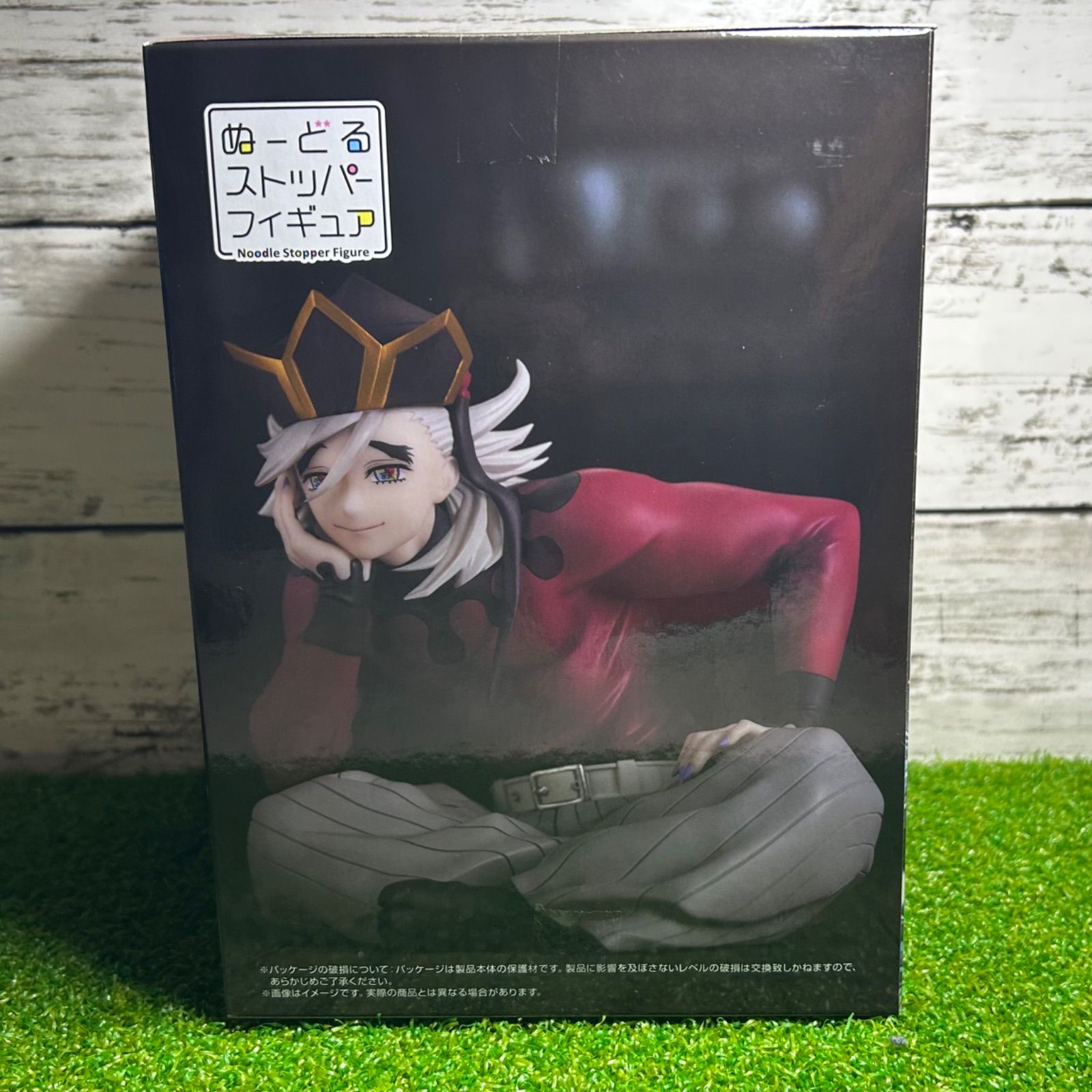 新品 FURYU ラウンドワン限定 アニメ「鬼滅の刃」 ぬーどる