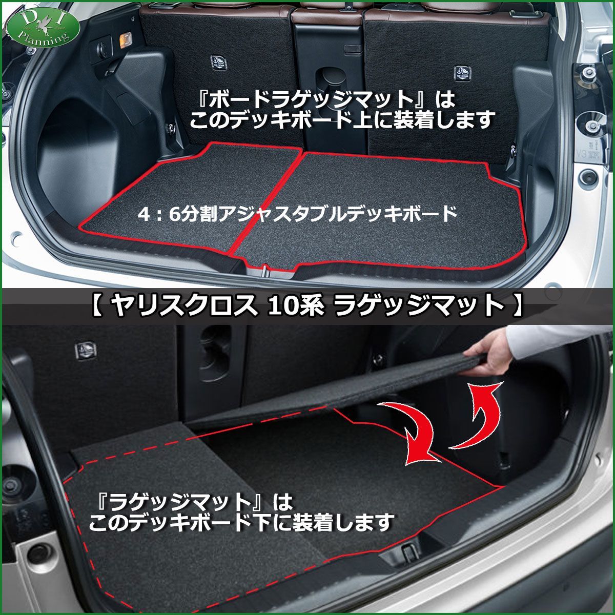 トヨタ ヤリスクロス MXPB10 ハイブリッド MXPJ10 ボードラゲッジ トヨタ ヤリスクロス MXPB10 ハイブリッド MXPJ10 ボードラゲッジ