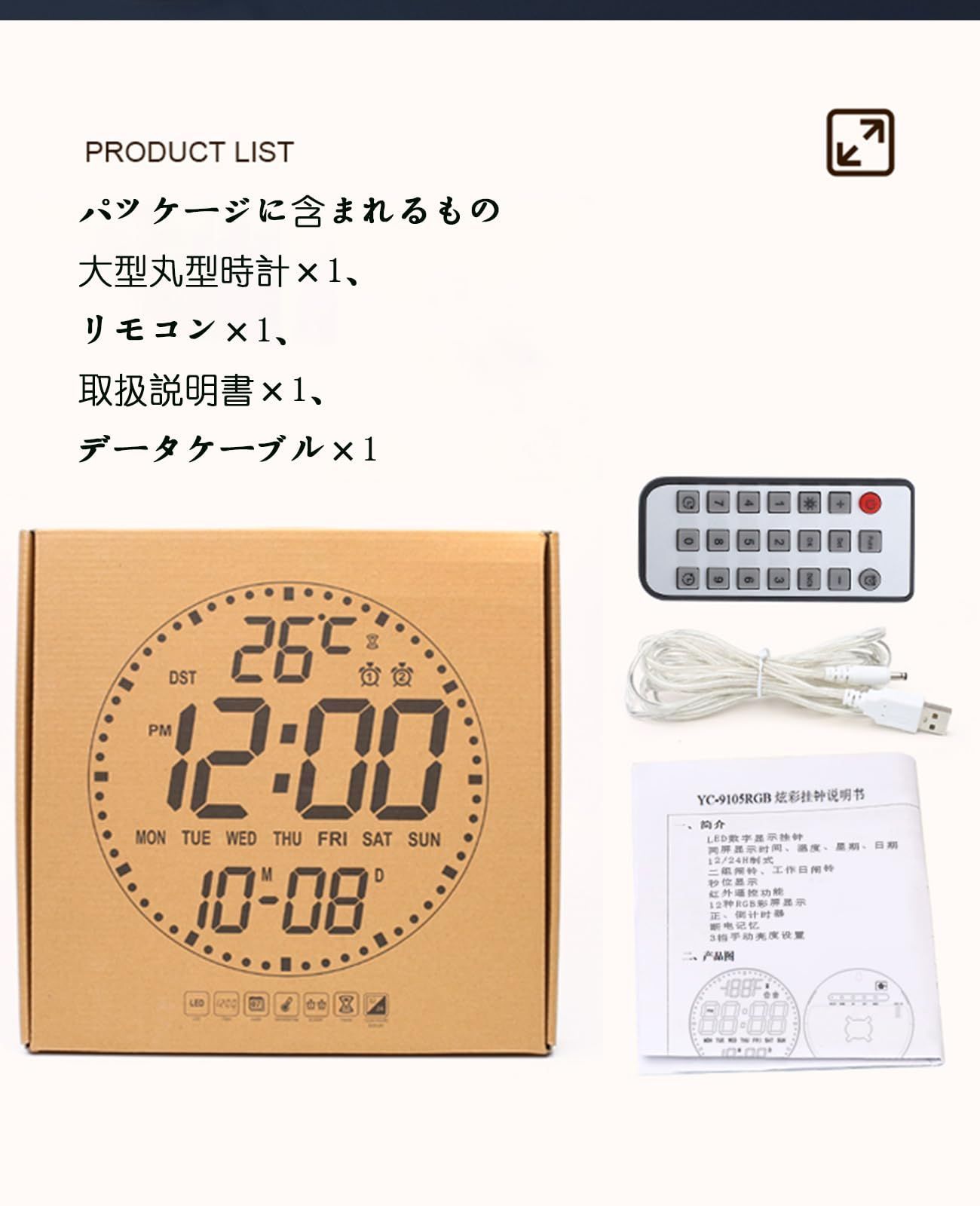 『大特価』 USBデータケーブルで駆動 - 明るさ調整可能/夜間ライト/正転・逆転タイマー/温度表示/日付/曜日/目覚まし時計 付き 多機能RGB夜の光時計デスクアラームクロック寝室用 12色切り替え可能 直径30cm LEDデジタル目覚まし時計リモートコント