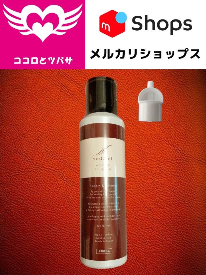 ソダテル sodatel 120g 肌ナチュール 育毛剤