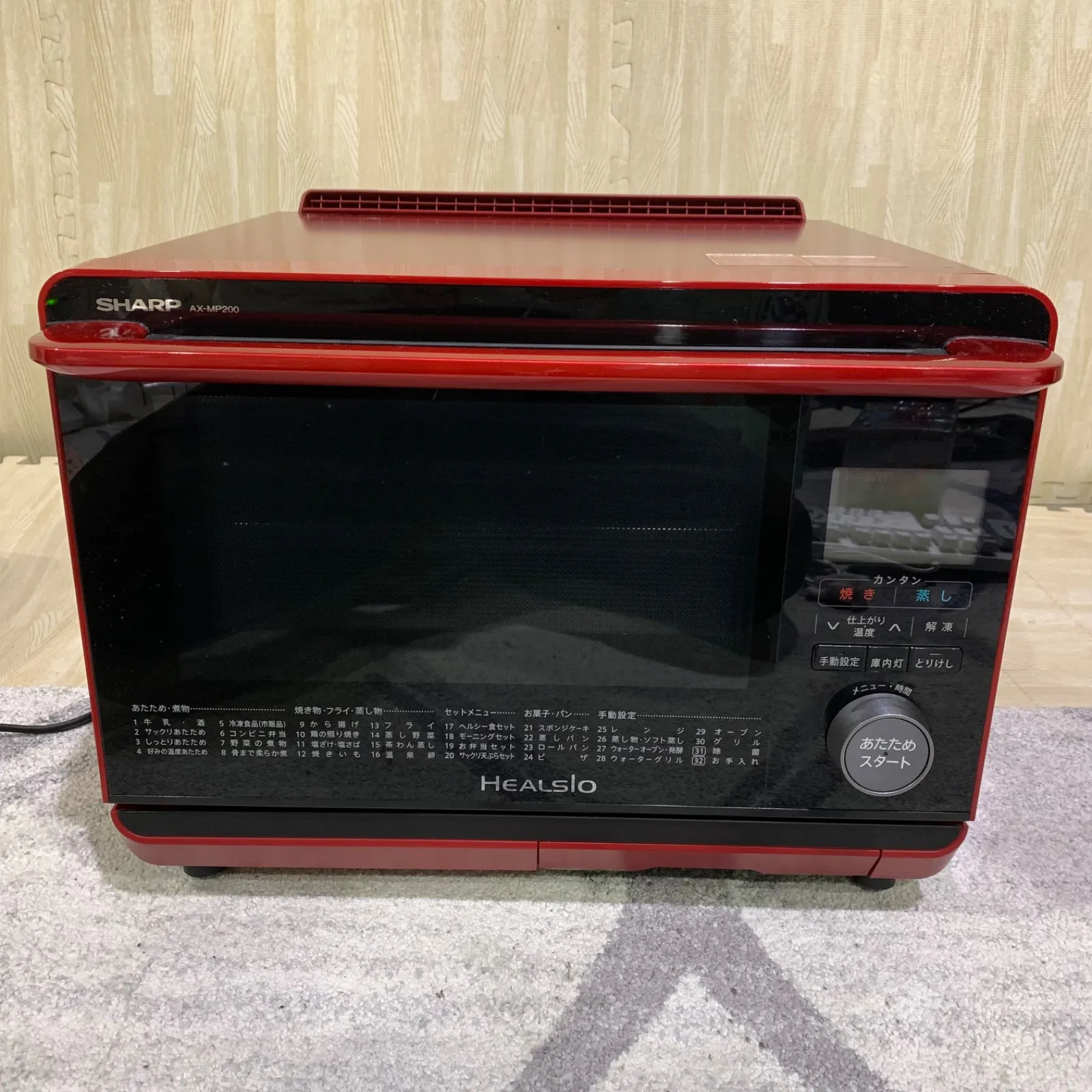 シャープ ヘルシオ ウォーターオーブン AX-MP200-R - 生活家電