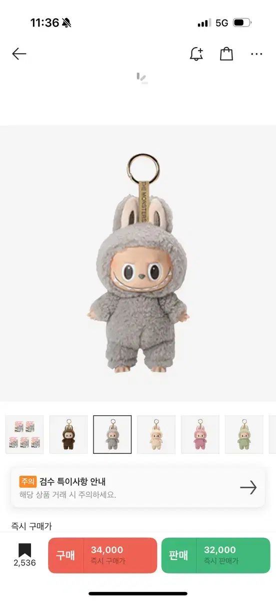 ラブブ おいしい マカロン シリーズ セサミ ボイド キーリング