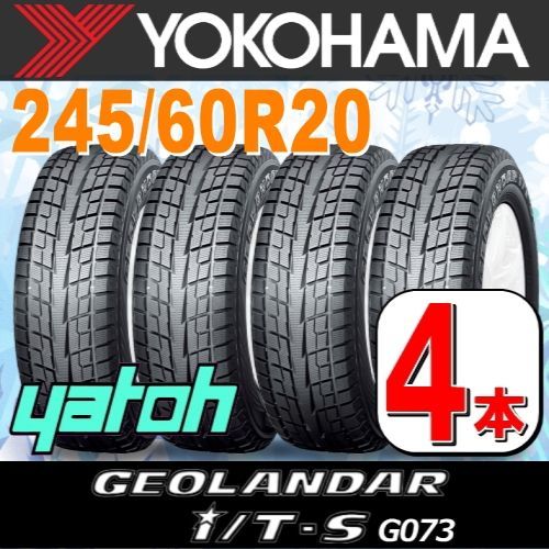 245/60R20 新品スタッドレスタイヤ 4本セット ヨコハマタイヤ