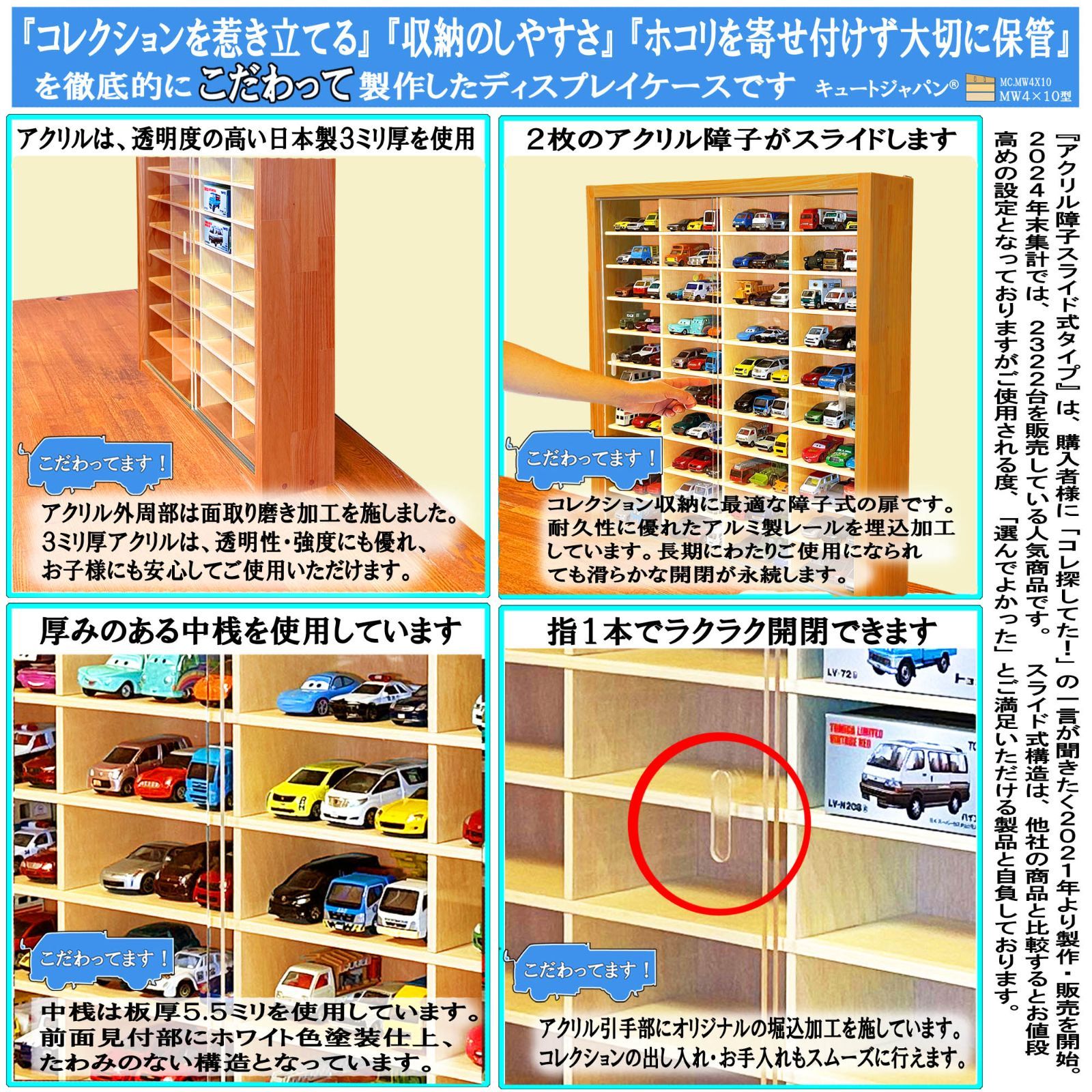 アクリル障子付 ミニカー収納 ケース トミカ120台 ロングトミカ20